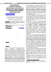 Научная статья на тему 'Выполнение государственных обязательств в области жилищного обеспечения сотрудников органов внутренних дел'