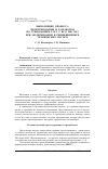 Научная статья на тему 'Выполнение процесса проектирования и разработки по требованиям ГОСТ р ИСО 9001-2015 при модернизации и реинжиниринге технических систем'
