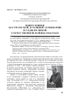 Научная статья на тему 'Выпускники Костромской духовной семинарии в годы Великой Отечественной войны (1941-1945)'