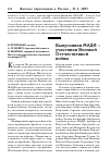 Научная статья на тему 'Выпускники МАДИ -участники Великой отечественной войны'