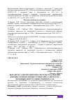 Научная статья на тему 'ВЫРАБОТКА ЭЛЕКТРОЭНЕРГИИ В СИСТЕМЕ ОХЛАЖДЕНИЯ КОНДЕНСАТОРОВ ПАРОВЫХ ТУРБИН ТИПА Т-180/210-130 С ПОМОЩЬЮ КОНТУРА ЦИРКУЛЯЦИИ НА C3H8'