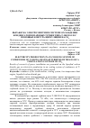 Научная статья на тему 'ВЫРАБОТКА ЭЛЕКТРОЭНЕРГИИ В СИСТЕМЕ ОХЛАЖДЕНИЯ КОНДЕНСАТОРОВ ПАРОВЫХ ТУРБИН ТИПА Т-180/210-130 С ПОМОЩЬЮ КОНТУРА ЦИРКУЛЯЦИИ НА СО2'