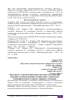 Научная статья на тему 'ВЫРАБОТКА ЭЛЕКТРОЭНЕРГИИ В СИСТЕМЕ ОХЛАЖДЕНИЯ КОНДЕНСАТОРОВ ПАРОВЫХ ТУРБИН ТИПА Т-250/300-240 С ПОМОЩЬЮ КОНТУРА ЦИРКУЛЯЦИИ НА ПРОПАНЕ'