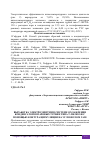 Научная статья на тему 'ВЫРАБОТКА ЭЛЕКТРОЭНЕРГИИ В СИСТЕМЕ ОХЛАЖДЕНИЯ КОНДЕНСАТОРОВ ПАРОВЫХ ТУРБИН ТИПА Т-250/300-240 С ПОМОЩЬЮ КОНТУРА ЦИРКУЛЯЦИИ НА УГЛЕКИСЛОМ ГАЗЕ'