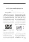 Научная статья на тему 'Выработка критериев оценки деформации поверхности твердотельных материалов амд-методами'