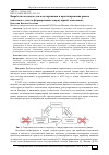 Научная статья на тему 'ВЫРАБОТКА ПОДХОДОВ ДЛЯ МОДЕЛИРОВАНИЯ И ПРОГНОЗИРОВАНИЯ РЫНКА ПЛАСТИКОВ С УЧЕТОМ ФОРМИРОВАНИЯ «ЦИРКУЛЯРНОЙ ЭКОНОМИКИ»'