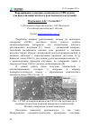 Научная статья на тему 'Выращивание алмазных композитов в СВЧ плазме для визуализации жёсткого рентгеновского излучения'