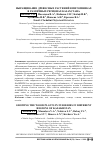 Научная статья на тему 'Выращивание древесных растений в питомниках в различных регионах Казахстана'