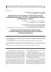 Научная статья на тему 'Выращивание и исследование фотолюминесценции кремниево-германиевых структур, активированных эрбием, на подложках сапфира'