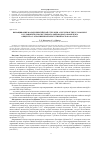 Научная статья на тему 'Выращивание молоди енисейской стерляди Acipenser ruthenus marsiglii в условиях полносистемного рыбоводного комплекса общества с ограниченной ответственностью "Малтат"'
