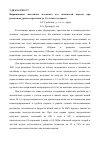 Научная статья на тему 'Выращивание молодняка молочных коз зааненской породы при различном уровне кормления до 1,5-летнего возраста'