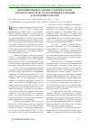 Научная статья на тему 'Выращивание посадочного материала ели для Петрозаводской лесосеменной плантации в республике Карелия'