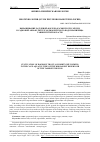 Научная статья на тему 'ВЫРАЩИВАНИЕ РАДУЖНОЙ ФОРЕЛИ (ONCORHYNCHUS MYKISS) В САДКОВОЙ АКВАКУЛЬТУРЕ ХОДЖАКЕНТСКОГО ВОДОХРАНИЛИЩА ТАШКЕНТСКОЙ ОБЛАСТИ'