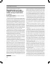 Научная статья на тему 'Выращивание рассады огурца с использованием эпина-экстра и цитовита'