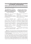 Научная статья на тему 'Выращивание столового винограда в теплицах как новое направление в виноградарстве Крыма'