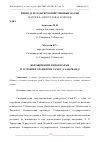 Научная статья на тему 'ВЫРАЩИВАНИЕ ВИДОВ ПАЛЬМ В УСЛОВИЯХ ОРАНЖЕРЕИ САМГУ (САМАРКАНД)'