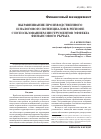 Научная статья на тему 'Выравнивание производственного и налогового потенциалов в регионе с использованием инструментов эффекта финансового рычага'