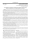 Научная статья на тему 'Выражение и реализация уголовной ответственности в наказании и некарательных мерах уголовно-правового характера'