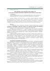 Научная статья на тему 'Выражение категории квантитативности в метафорах неопределенного множества в белорусском языке'