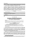 Научная статья на тему 'Выражение отношений обусловленности, осложненных интерпликатным смыслом, в русском и чувашском языках'