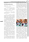 Научная статья на тему 'Выражение состояния субъекта в русском и кыргызском языках'