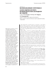 Научная статья на тему 'Выраженный дефицит антитромбина III на фоне синдрома системного воспалительного ответа как предиктор ДВС-синдрома'