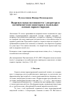 Научная статья на тему 'Выразительные возможности λ-оператора и поссибилистских кванторов в модальных логиках первого порядка'