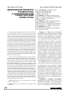 Научная статья на тему 'Выщелачивание отвального сурьмяного кека в окислительной среде с целью получения оксида сурьмы'