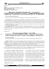 Научная статья на тему 'ВЫСКАЗАТЬ ОГРОМНУЮ БЛАГОДАРНОСТЬ - ЭТО ТАК МАЛО: ПАМЯТИ ВЕЛИКОГО РОССИЙСКОГО УЧЕНОГО - ДОКТОРА ЮРИДИЧЕСКИХ НАУК, ПРОФЕССОРА, ЗАСЛУЖЕННОГО ДЕЯТЕЛЯ НАУКИ РСФСР Л. М. КАРНЕЕВОЙ'