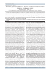 Научная статья на тему 'Высокие дозы цитарабина в лечении острого миелобластного лейкоза: системный обзор'