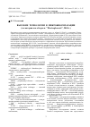 Научная статья на тему 'Высокие технологии в микробиосепарации (по материалам обзора Ж. "Electrophoresis", 2004 г. )'