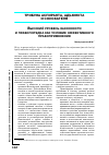 Научная статья на тему 'Высокий уровень законности и правопорядка как условие эффективного правоприменения'