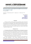 Научная статья на тему 'Высокочастотная электротермическая обработка неметаллического вторичного сырья'