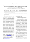 Научная статья на тему 'Высокочастотные свойства многослойных систем на основе нанокомпозитов (Co 45Fe 45zr 10) x(al 2O 3) 100-x'