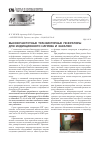Научная статья на тему 'Высокочастотные транзисторные генераторы для индукционного нагрева и закалки'