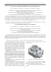 Научная статья на тему 'Высокочастотный ионный двигатель малой мощности'