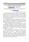 Научная статья на тему 'Высокочувствительное определение поверхностного вируса гепатита B с помощью усиления сигнала спектрально-фазовой интерферометрии наночастицами золота'