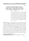 Научная статья на тему 'Высокочувствительные сенсоры молекулярных соединений на основе глобулярных фотонных кристаллов'