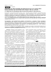 Научная статья на тему 'Высокочувствительный СВЧ измеритель влагосодержания в неполярных диэлектрических жидкостях на основе ступенчатого неоднородного коаксиального резонатора'