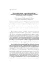 Научная статья на тему 'Высокоэффективная компенсация действия термонаведенного двулучепреломления в активных элементах из стекла с неодимом'