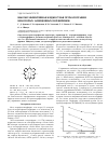 Научная статья на тему 'Высокоэффективная жидкостная хроматография некоторых замещенных порфиринов'