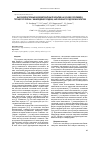 Научная статья на тему 'Высокоэластичные биокомпозитные покрытия на основе сополимера тетрафторэтилена с винилиденфторидом, наполненного гидроксиапатитом'
