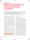 Научная статья на тему 'Высокоинтенсивная липидснижающая терапия как основная позиция рекомендаций ESC/EAS 2019 г. По дислипидемиям'