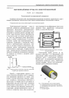 Научная статья на тему 'Высоконадёжные трубы со слоистой оболочкой'