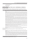 Научная статья на тему 'Высокопатогенный грипп а(H1N1) у беременных, влияние на исходы родов'