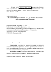 Научная статья на тему 'Высокопродуктивное стадо черно-пестрой породы на Ставрополье'