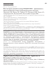 Научная статья на тему 'ВЫСОКОПРОВОДЯЩИЙ ПОЛИМЕР ПЭДОТ:ПСС - ПРИМЕНЕНИЕ В БИОМЕДИЦИНСКИХ И БИОЭЛЕКТРОХИМИЧЕСКИХ СИСТЕМАХ'