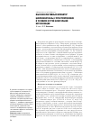 Научная статья на тему 'Высокоселективный ингибитор циклооксигеназы-2 при отморожении в условиях острой алкогольной интоксикации'