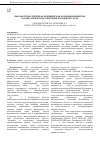Научная статья на тему 'Высокотехнологичная медицинская помощь пациентам кардиологического профиля на Южном Урале'