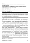Научная статья на тему 'Высокотехнологичная медицинская помощь при аритмиях: стандарты и реальная практика'